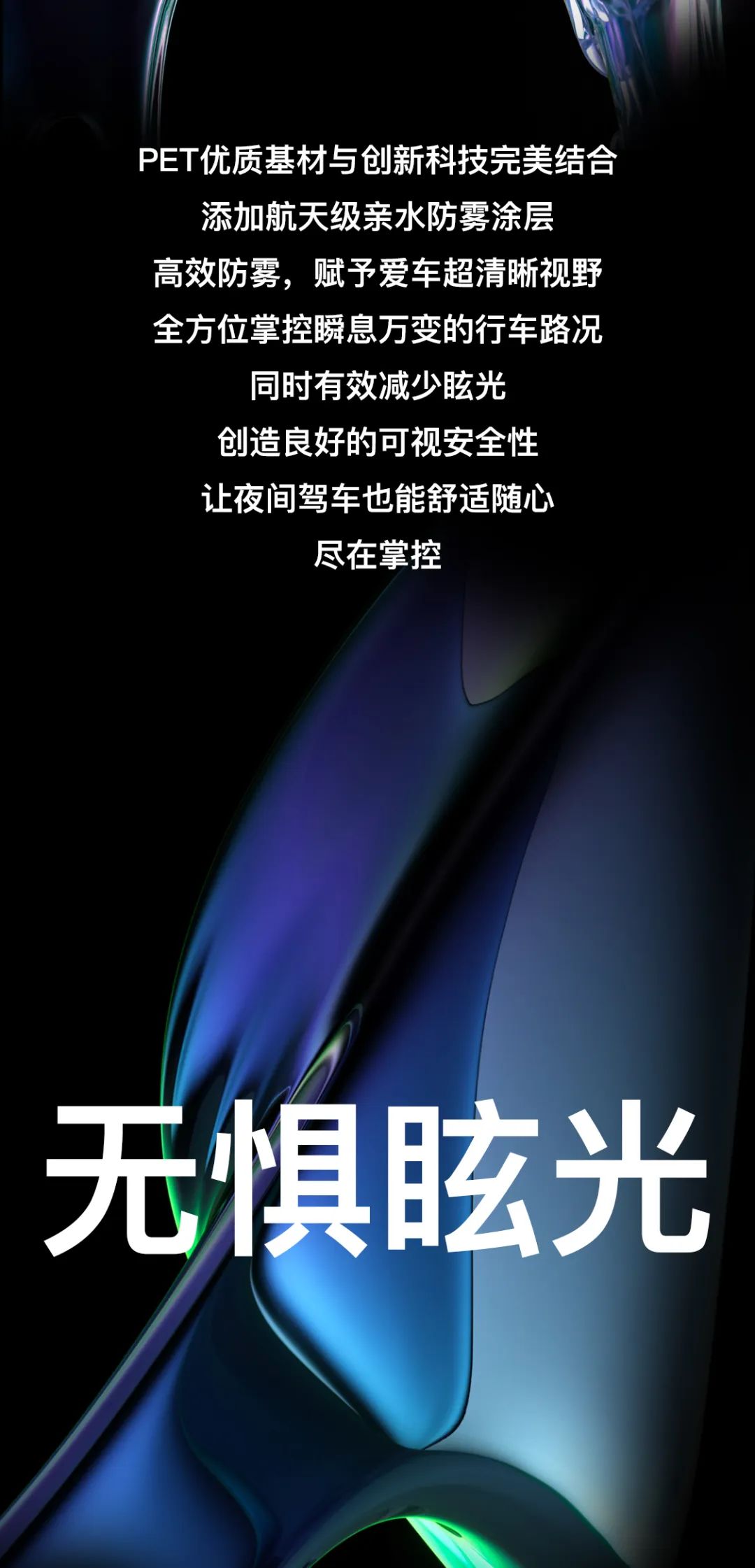 航天云膜:汽车防雾膜到底是神器还是智商税？