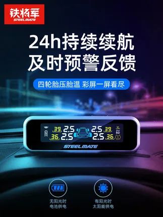 铁将军:你的胎压够直接吗?原来能这样区分! 铁将军:你的胎压够直接吗?原来能这样区分!