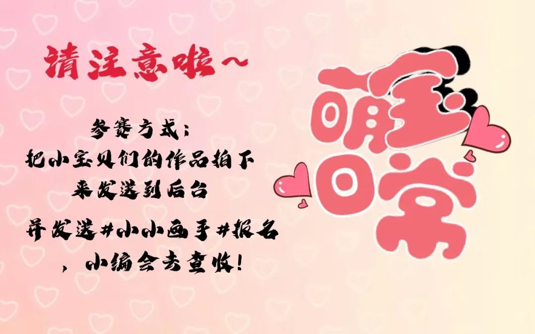 广州国际车展“科技文化艺术周”系列活动——“小小画手大赛”来了！参与就有机会获得TOPTOY 创意拼图！