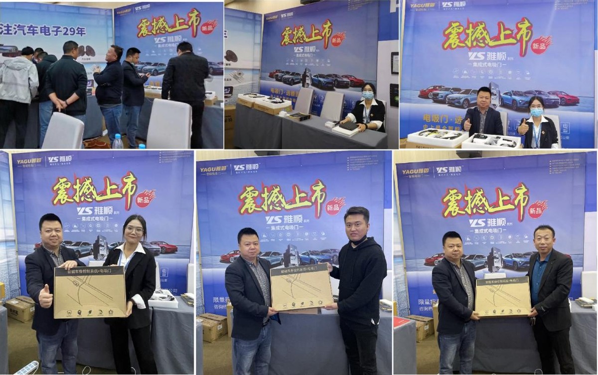 YAGU雅固召开西北运营商大会 力推新品雅顺电吸门 YAGU雅固召开西北运营商大会 力推新品雅顺电吸门
