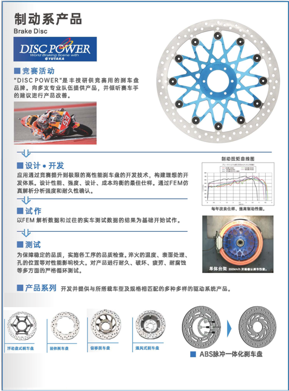 Yutaka(丰技研)集团携新产品亮相2022年广州车展 Yutaka(丰技研)集团携新产品亮相2022年广州车展
