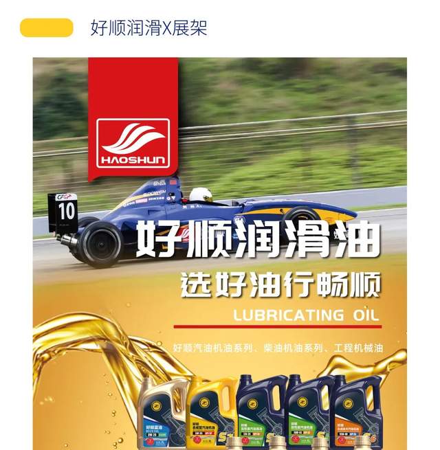 好顺招商——2022最后一季 好顺招商——2022最后一季