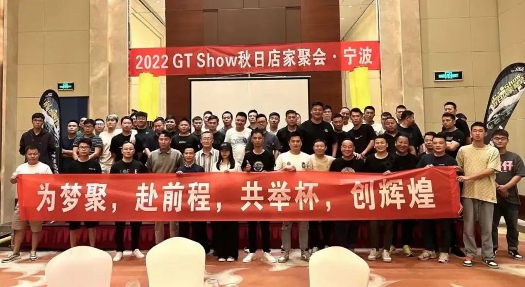 GT Show双展合并,咱们佛山见! GT Show双展合并,咱们佛山见!