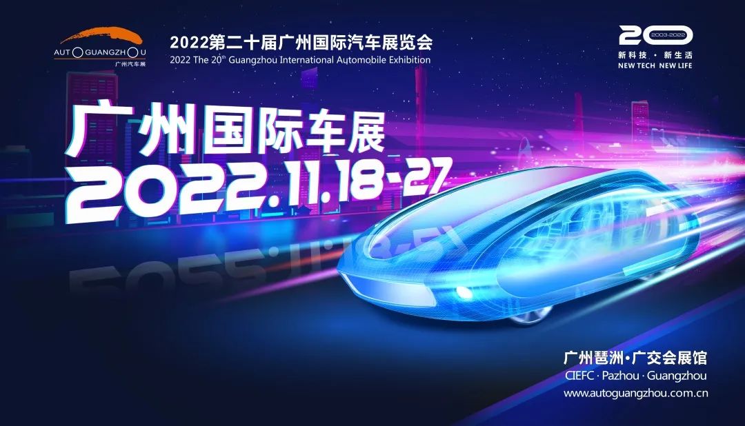 “广州汽车工业与广州国际车展20年”主题征文比赛来啦! “广州汽车工业与广州国际车展20年”主题征文比赛来啦!