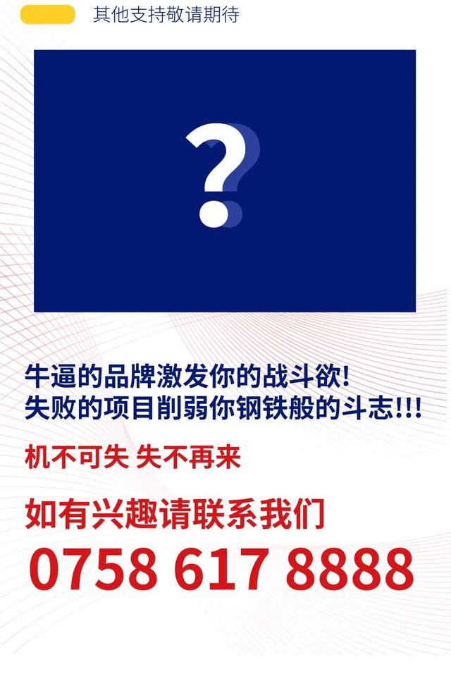 好顺招商——2022最后一季 好顺招商——2022最后一季