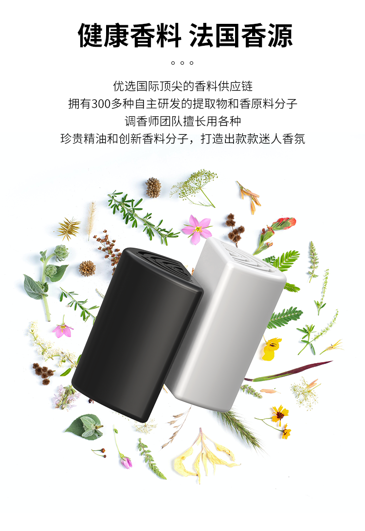 香百年畅享智能香薰机 | 一键开启智慧出行，畅享香薰新生活