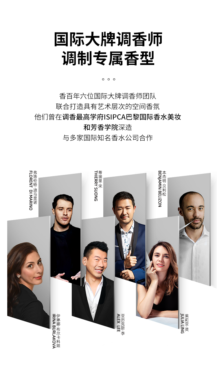 香百年畅享智能香薰机 | 一键开启智慧出行，畅享香薰新生活