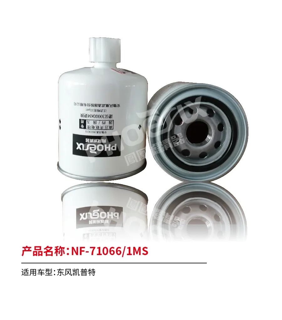 凤凰滤清器十月新品上市！！！