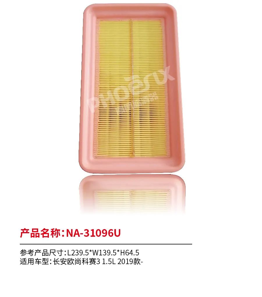 凤凰滤清器十月新品上市！！！
