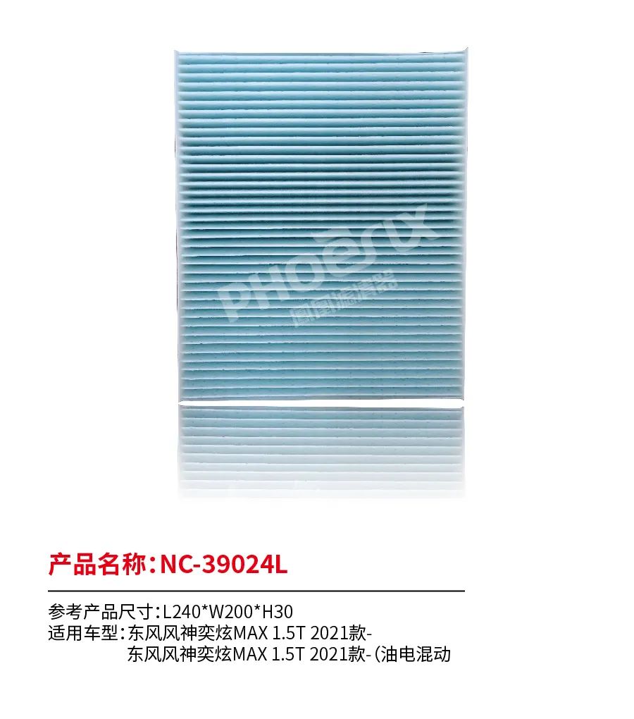 凤凰滤清器十月新品上市！！！