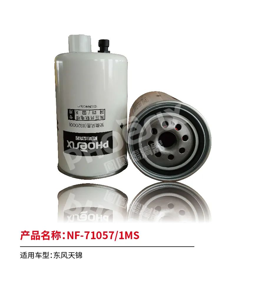 凤凰滤清器十月新品上市！！！