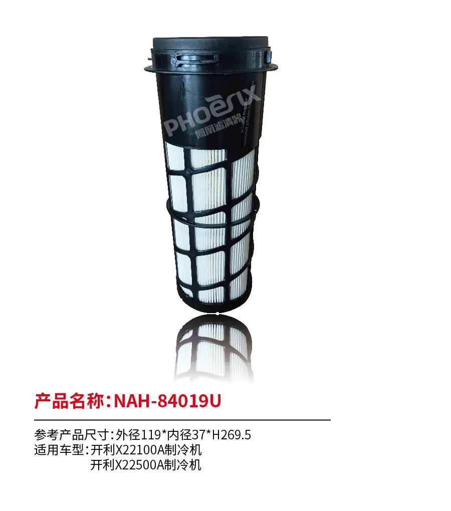 凤凰滤清器十月新品上市！！！