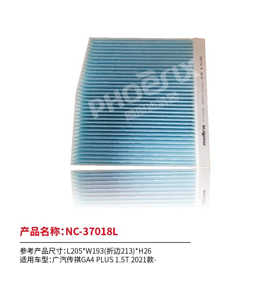 凤凰滤清器十月新品上市！！！