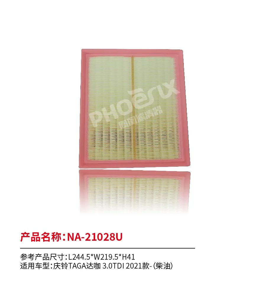 凤凰滤清器十月新品上市！！！