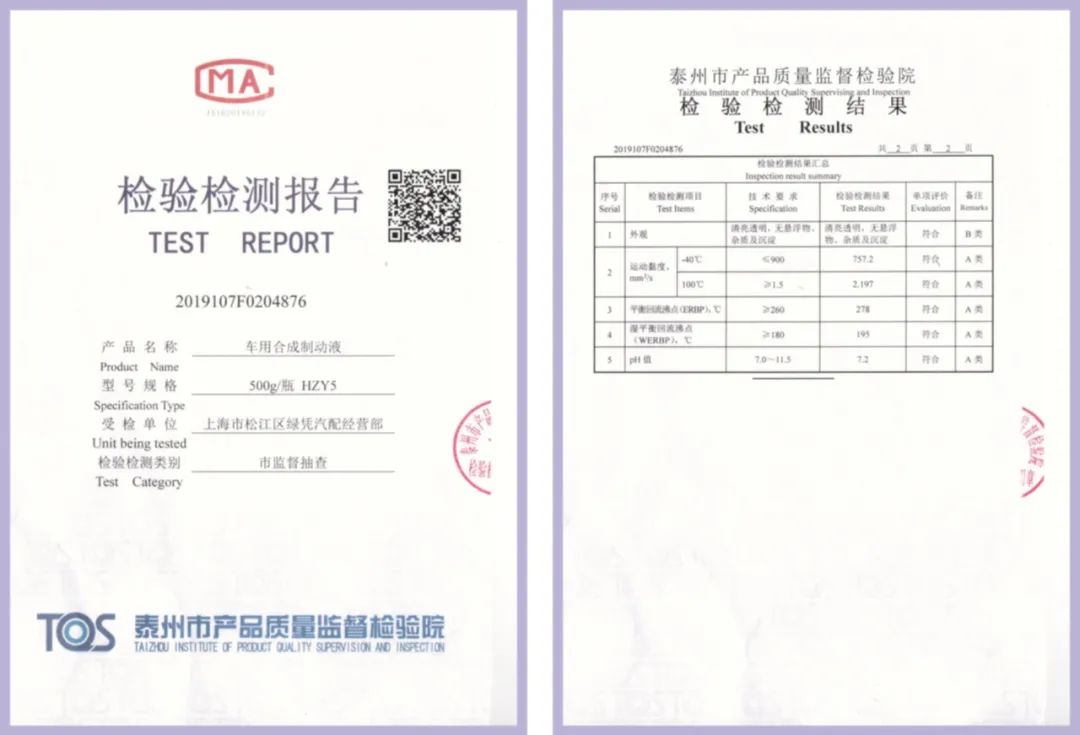 卫斯理化工:来自国家市场监督管理总局的一封“信” 卫斯理化工:来自国家市场监督管理总局的一封“信”