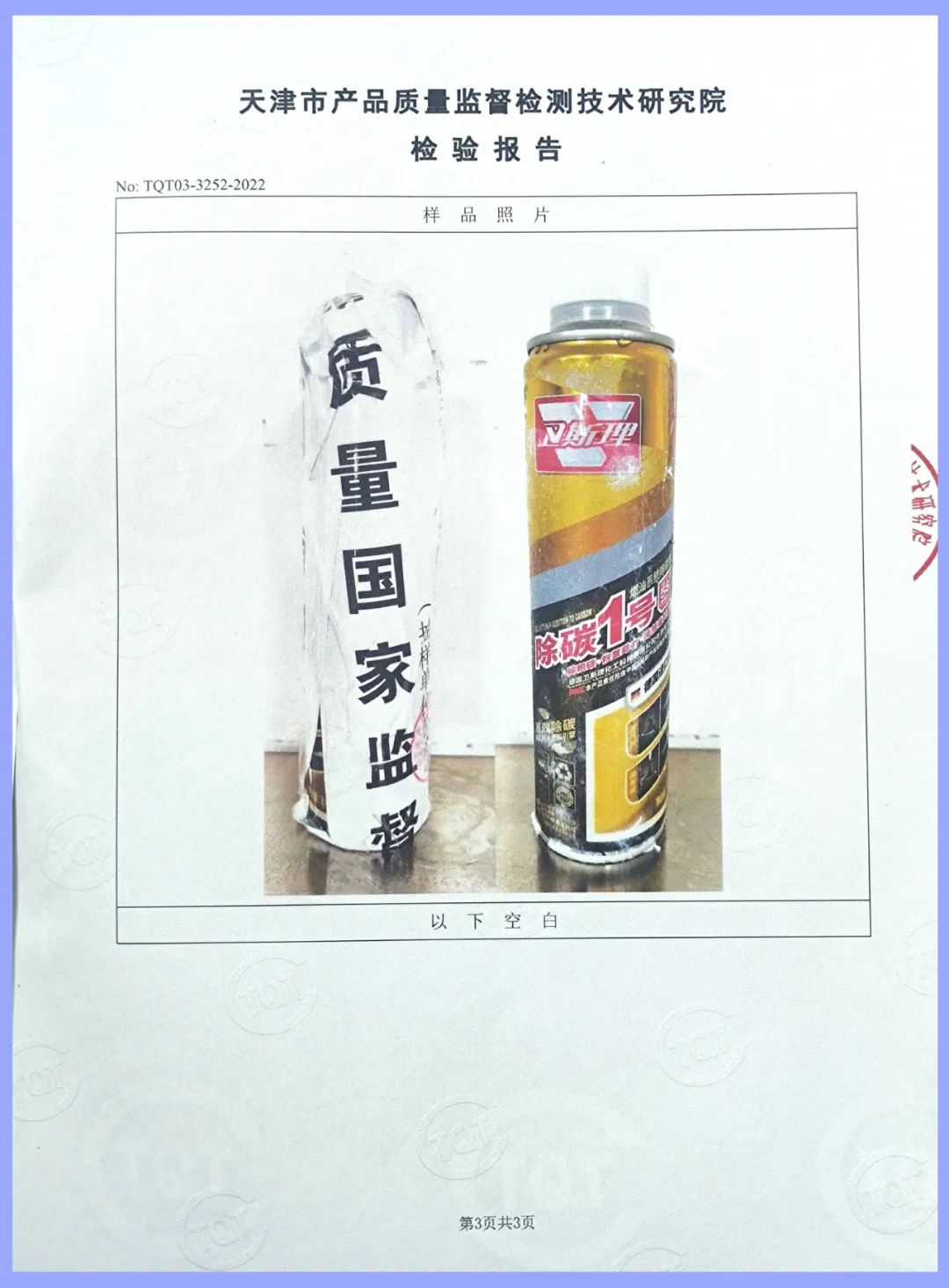 卫斯理化工:来自国家市场监督管理总局的一封“信” 卫斯理化工:来自国家市场监督管理总局的一封“信”