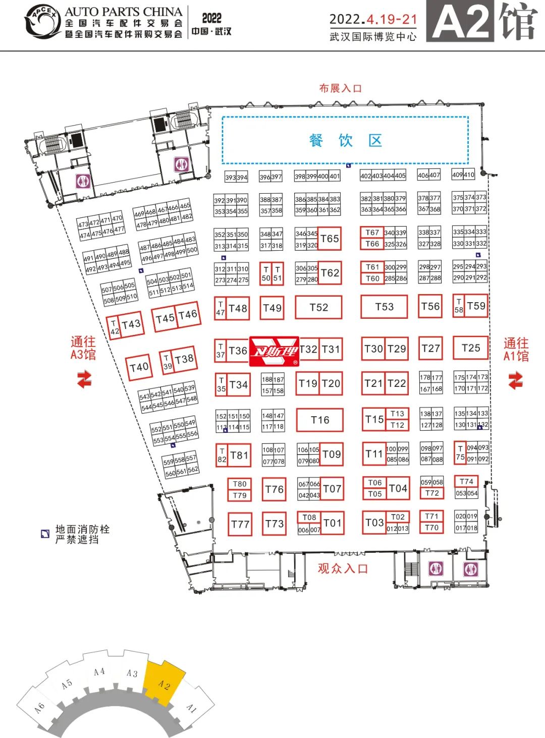 2022年全国汽车配件交易会（武汉）【卫斯理参展快讯】
