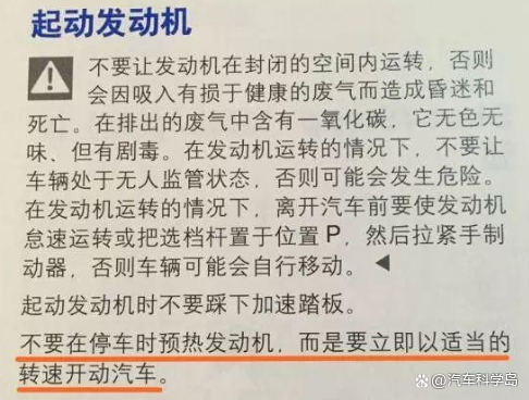 原地热车不是为了稳定怠速,而是为了减少磨损? 原地热车不是为了稳定怠速,而是为了减少磨损?