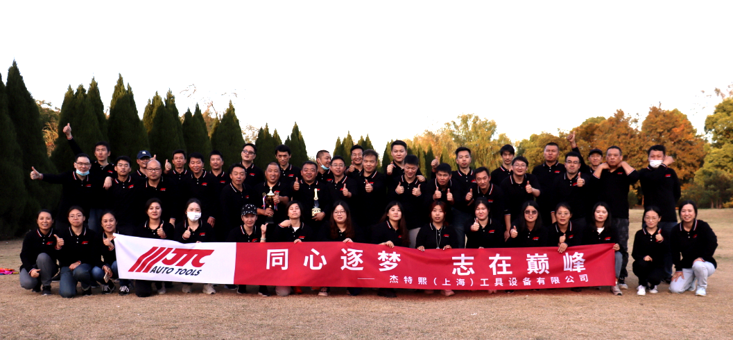 同心逐梦,志在巅峰|2022年杰特熙闻道园趣味团建精彩回顾 同心逐梦,志在巅峰|2022年杰特熙闻道园趣味团建精彩回顾