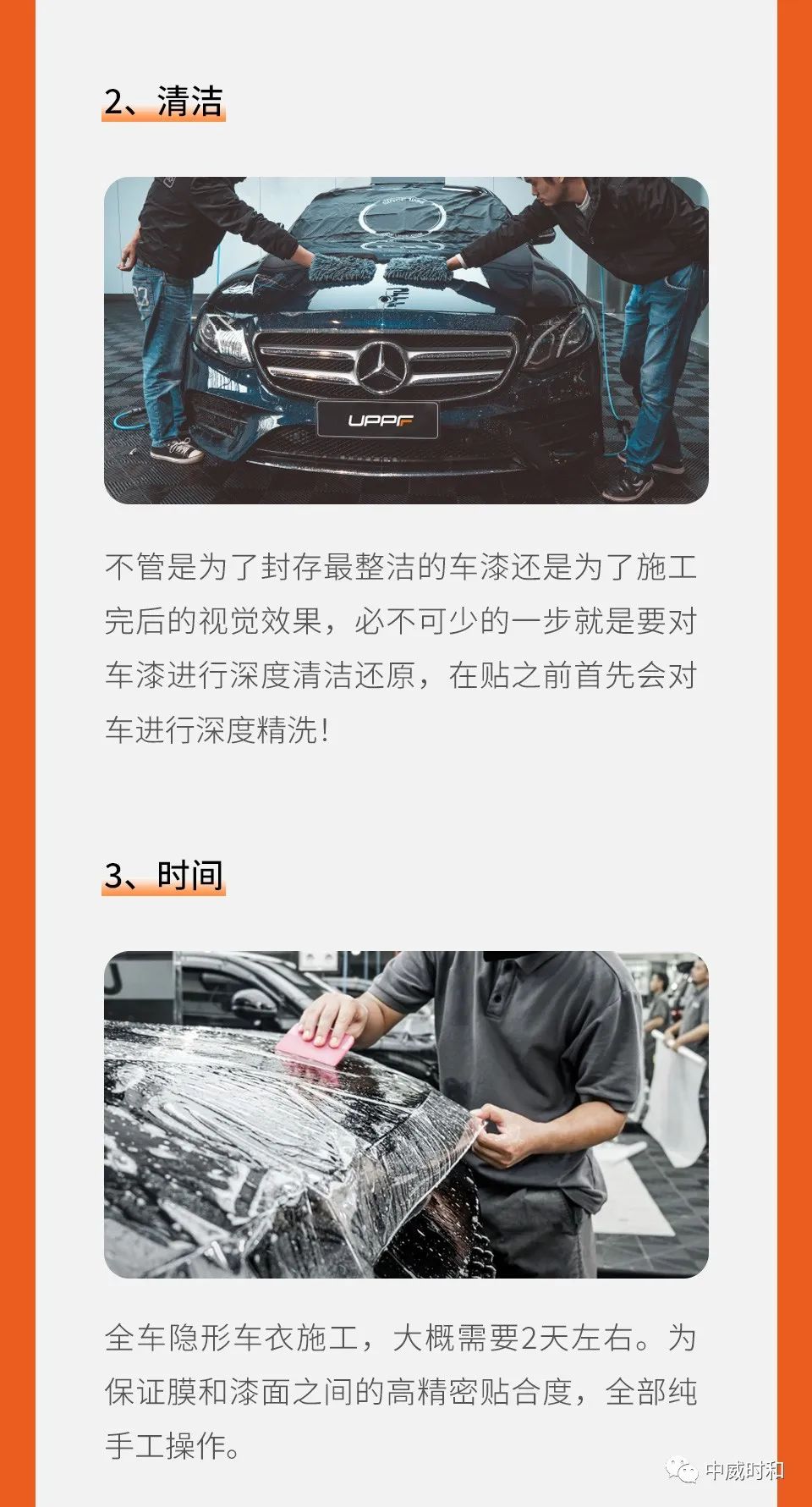 时和科普 | 车膜的施工安装详解