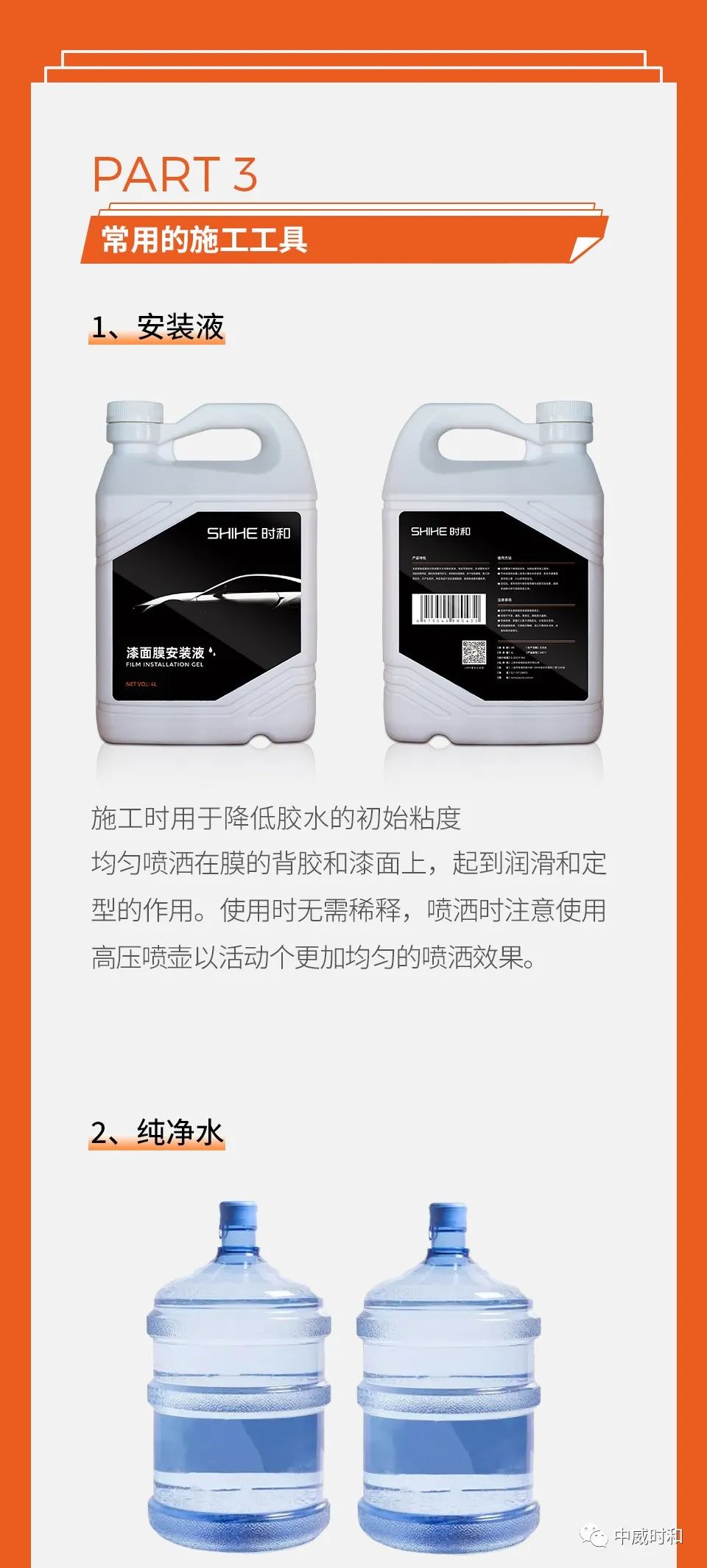 时和科普 | 车膜的施工安装详解