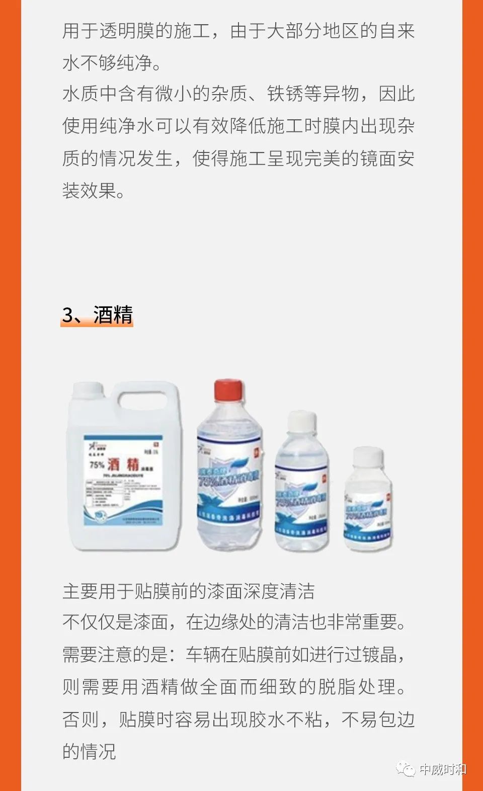 时和科普 | 车膜的施工安装详解