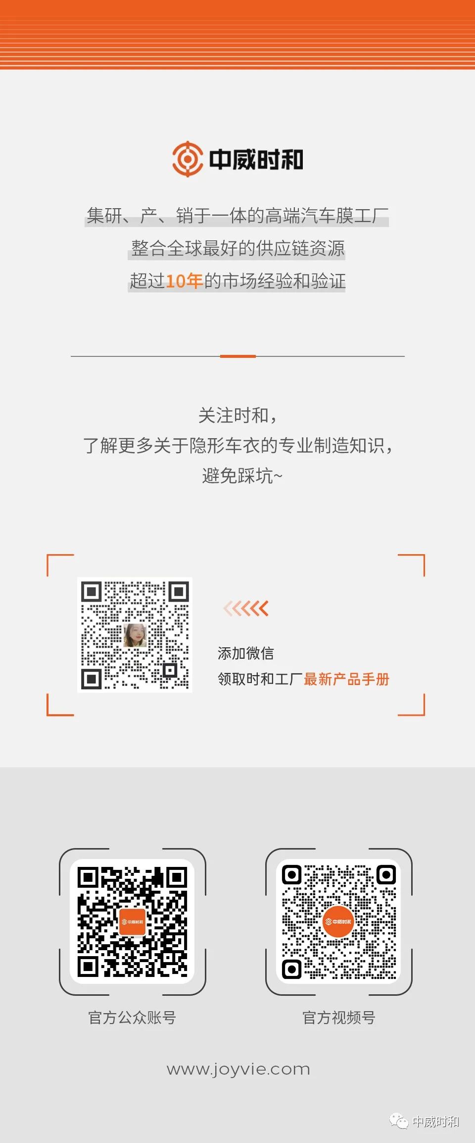 时和科普 | 车膜的施工安装详解