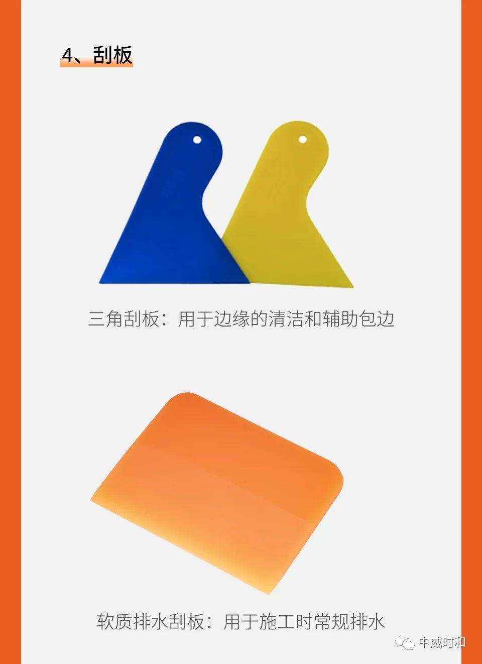 时和科普 | 车膜的施工安装详解