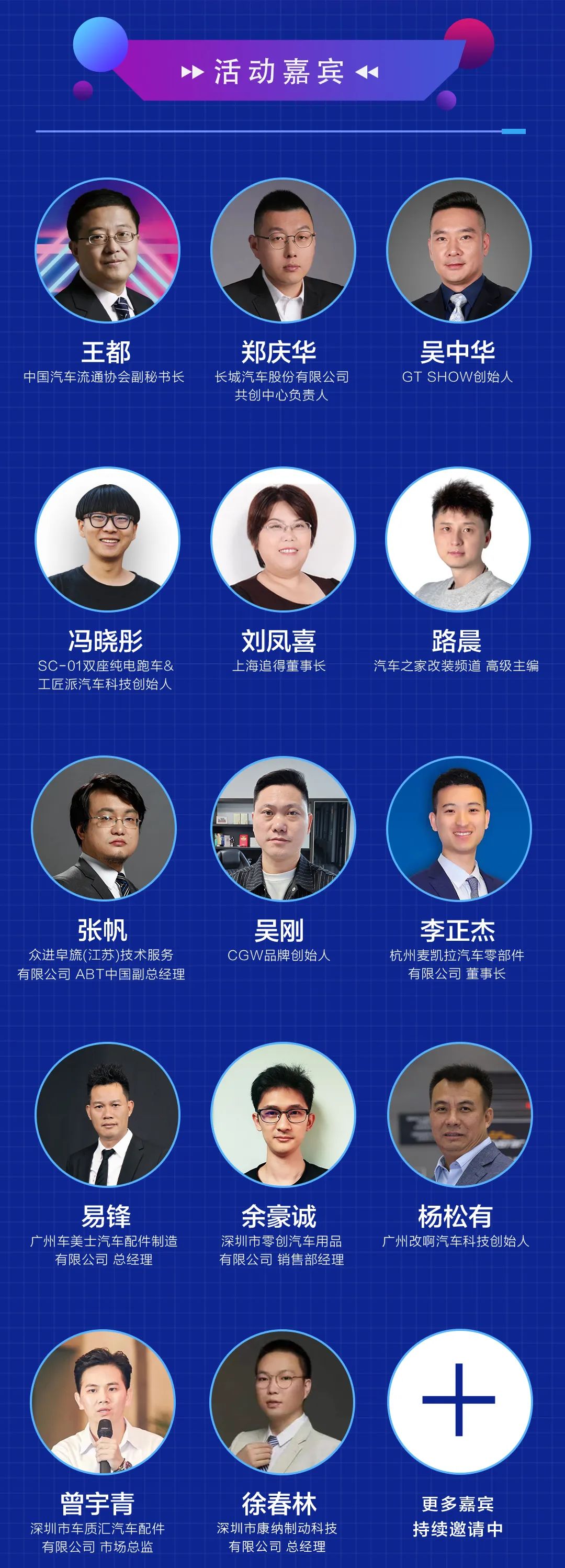 “创新·共盈”2022中国汽车改装行业高峰论坛即将举行 “创新·共盈”2022中国汽车改装行业高峰论坛即将举行