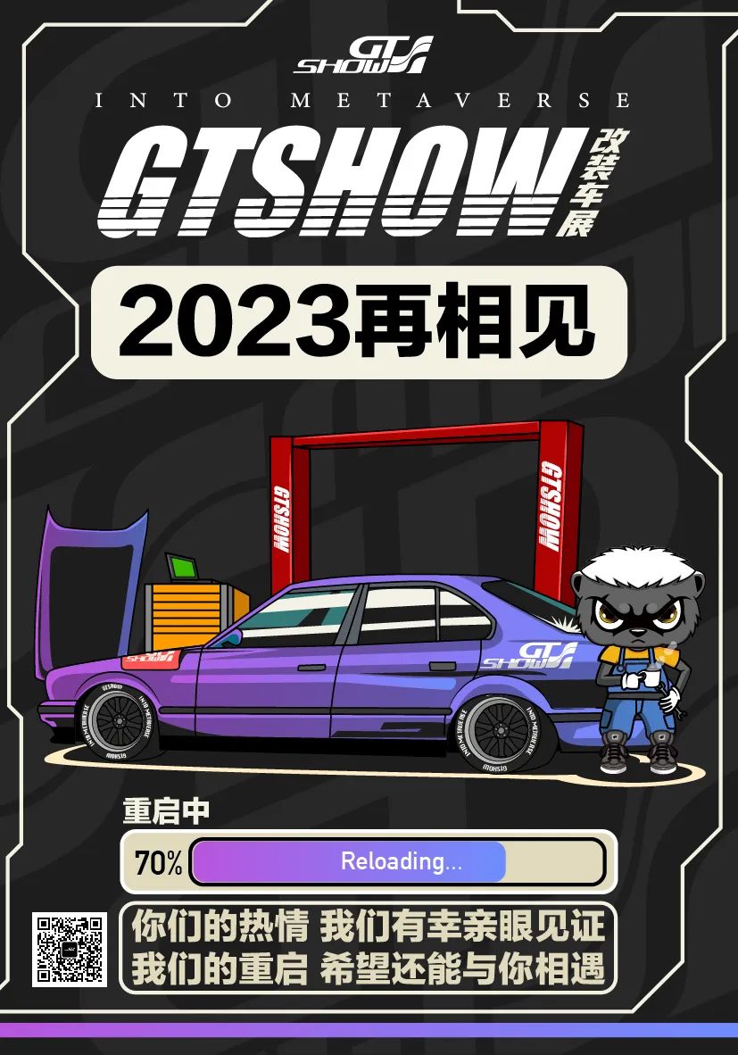 GT Show 重要公告 GT Show 重要公告