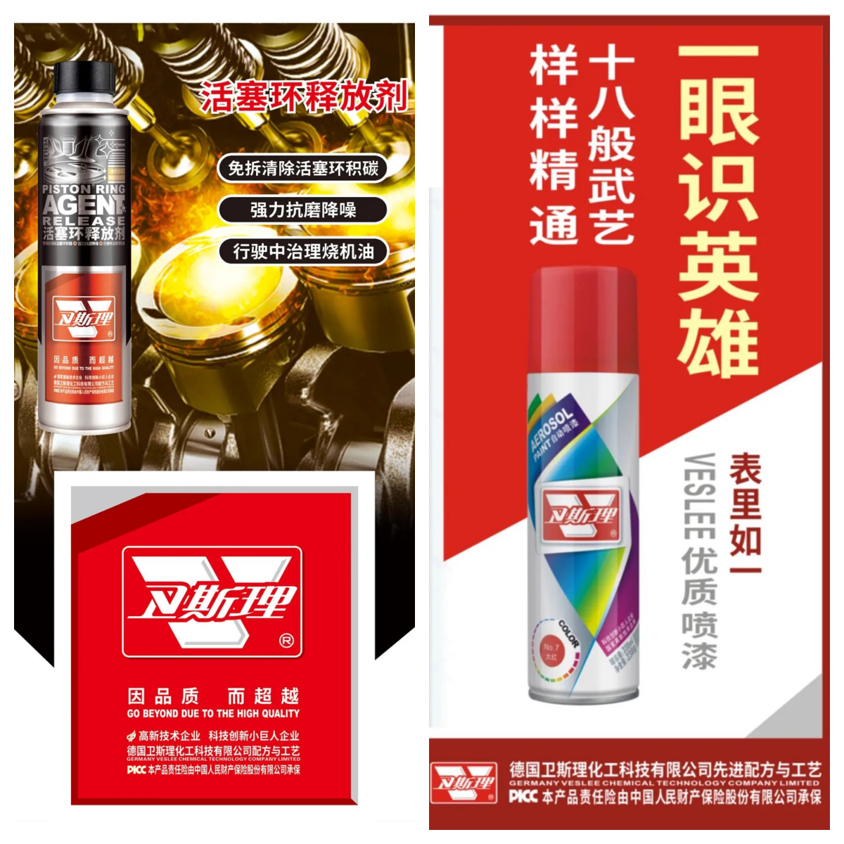 汽车用品行业产品多样 卫斯理十八般武艺展身手 汽车用品行业产品多样 卫斯理十八般武艺展身手
