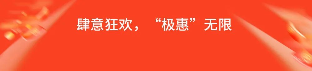 百适通 | 双11提前上车，抢付定金赠好礼，现货预告有惊喜！