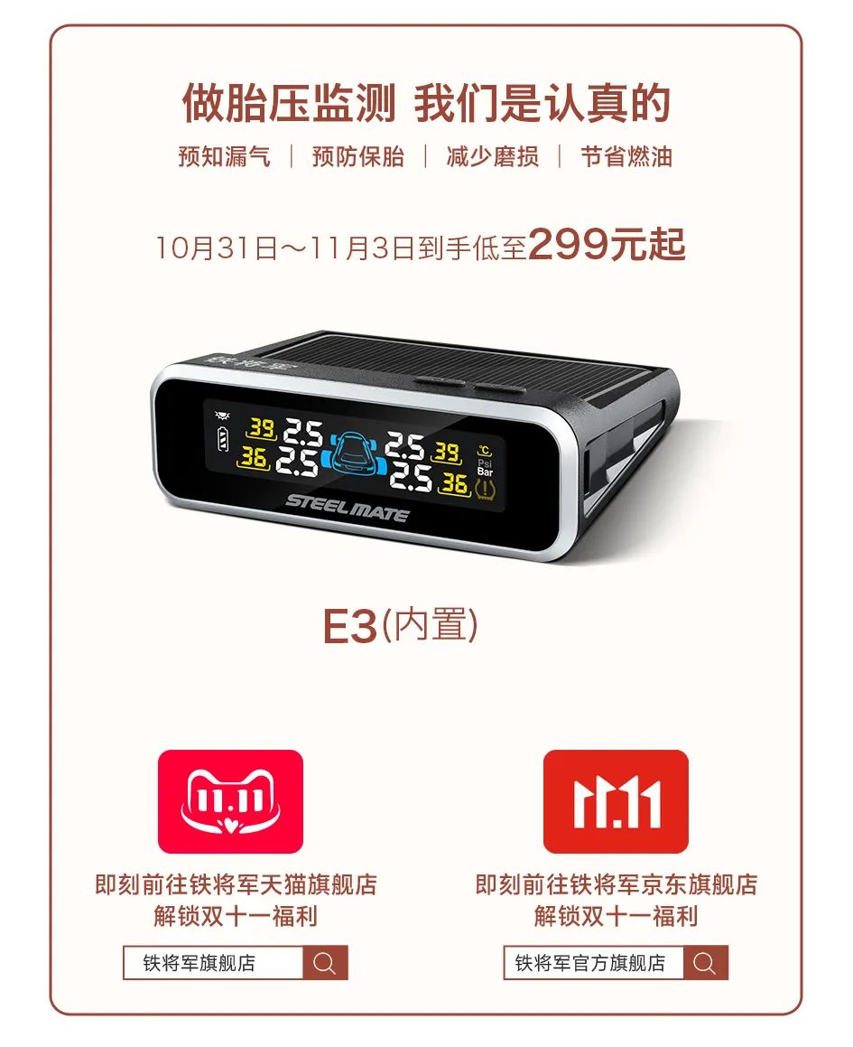 铁将军 | 双十一福利冲不冲?冲冲冲!!! 铁将军 | 双十一福利冲不冲?冲冲冲!!!
