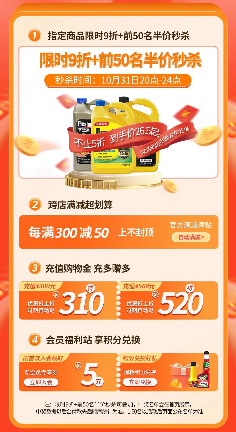 百适通 | 双11提前上车，抢付定金赠好礼，现货预告有惊喜！