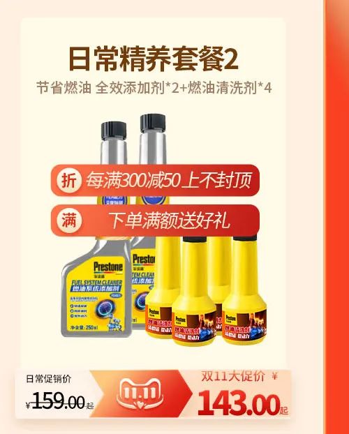 百适通 | 双11提前上车，抢付定金赠好礼，现货预告有惊喜！