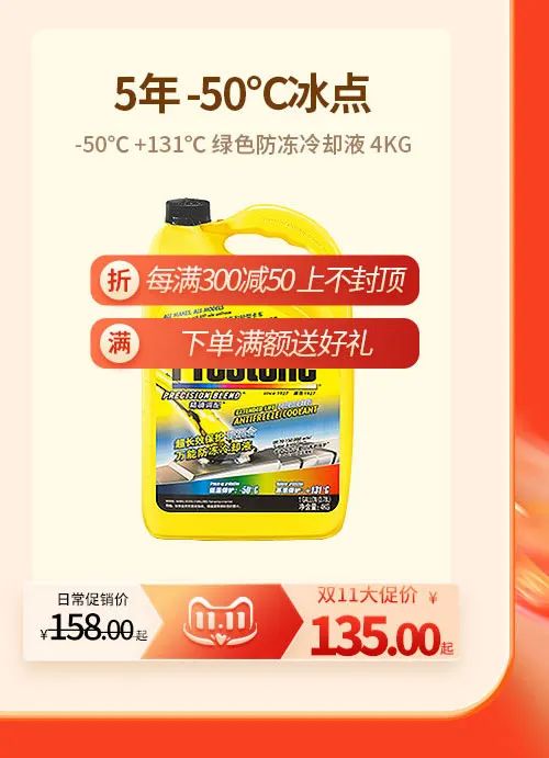 百适通 | 双11提前上车，抢付定金赠好礼，现货预告有惊喜！