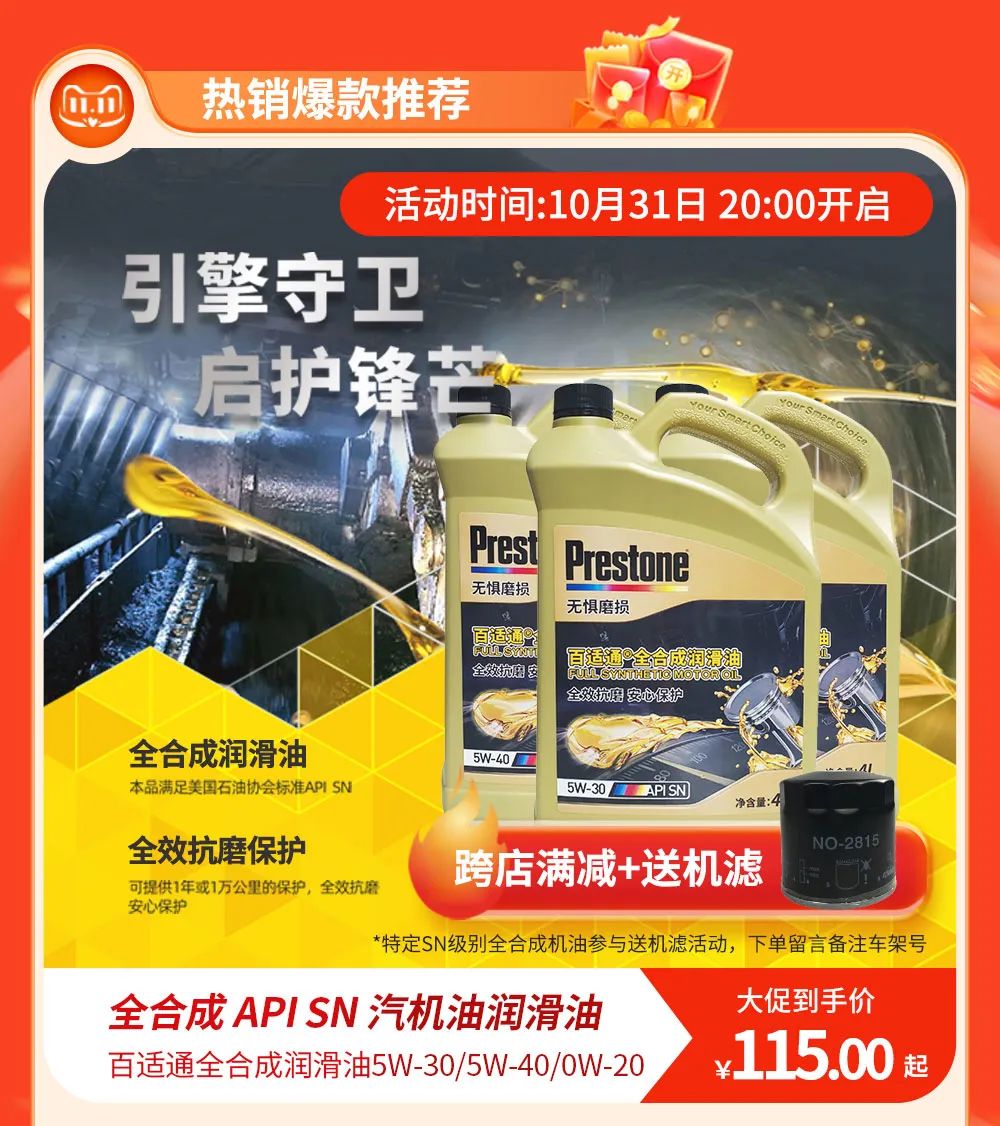 百适通 | 双11提前上车，抢付定金赠好礼，现货预告有惊喜！