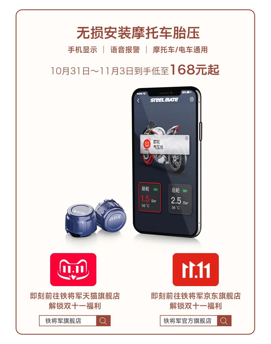 铁将军 | 双十一福利冲不冲?冲冲冲!!! 铁将军 | 双十一福利冲不冲?冲冲冲!!!