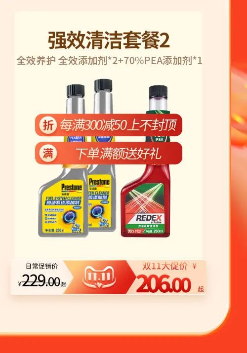 百适通 | 双11提前上车，抢付定金赠好礼，现货预告有惊喜！