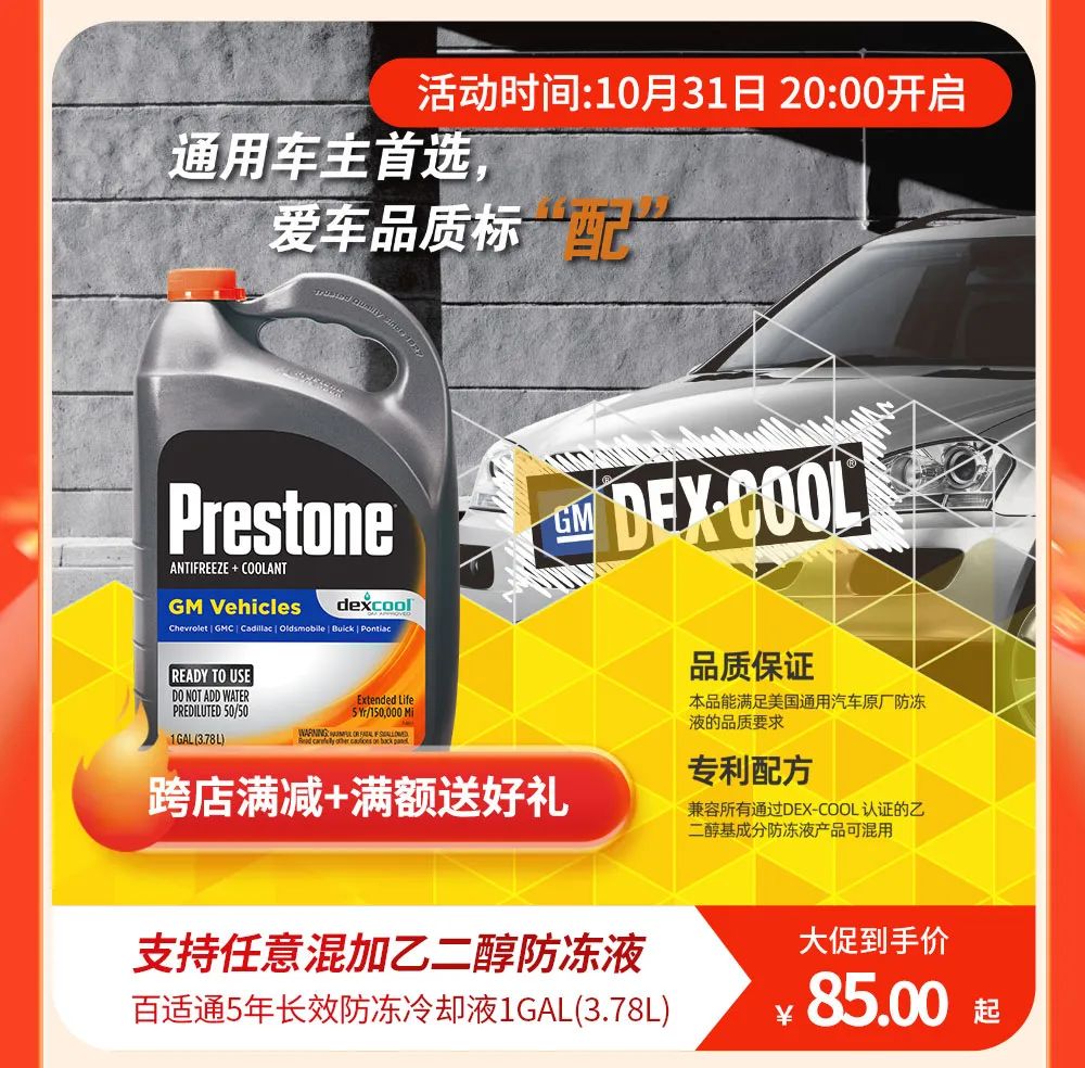百适通 | 双11提前上车，抢付定金赠好礼，现货预告有惊喜！