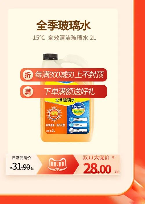百适通 | 双11提前上车，抢付定金赠好礼，现货预告有惊喜！