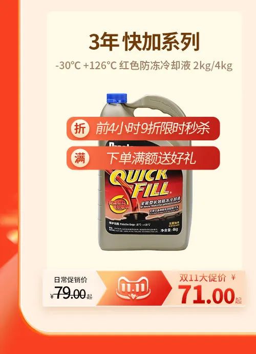 百适通 | 双11提前上车，抢付定金赠好礼，现货预告有惊喜！