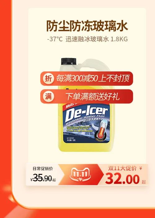 百适通 | 双11提前上车，抢付定金赠好礼，现货预告有惊喜！
