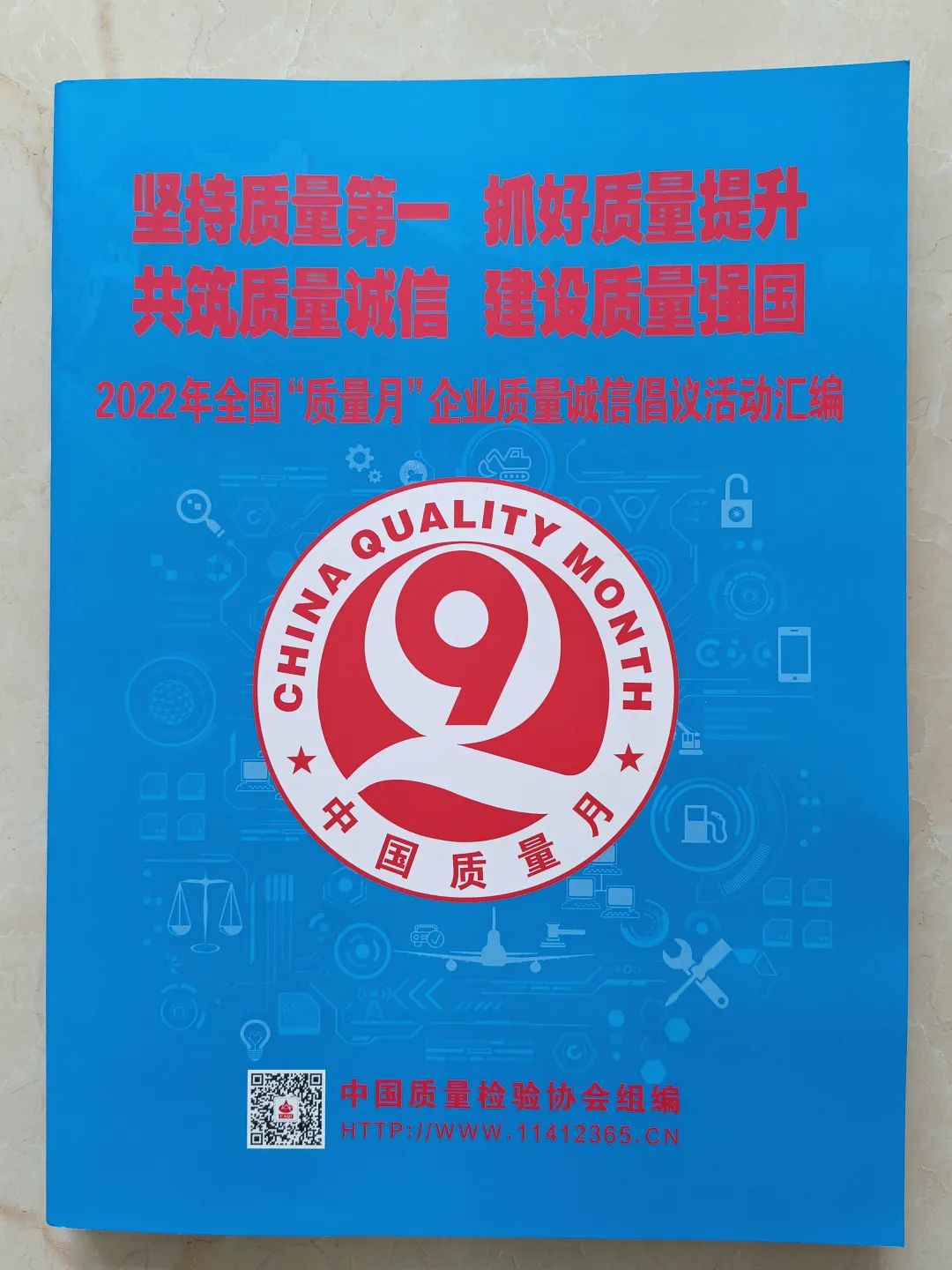 光荣时刻 - 好顺科技获得“全国质量诚信标杆企业”称号 光荣时刻 - 好顺科技获得“全国质量诚信标杆企业”称号