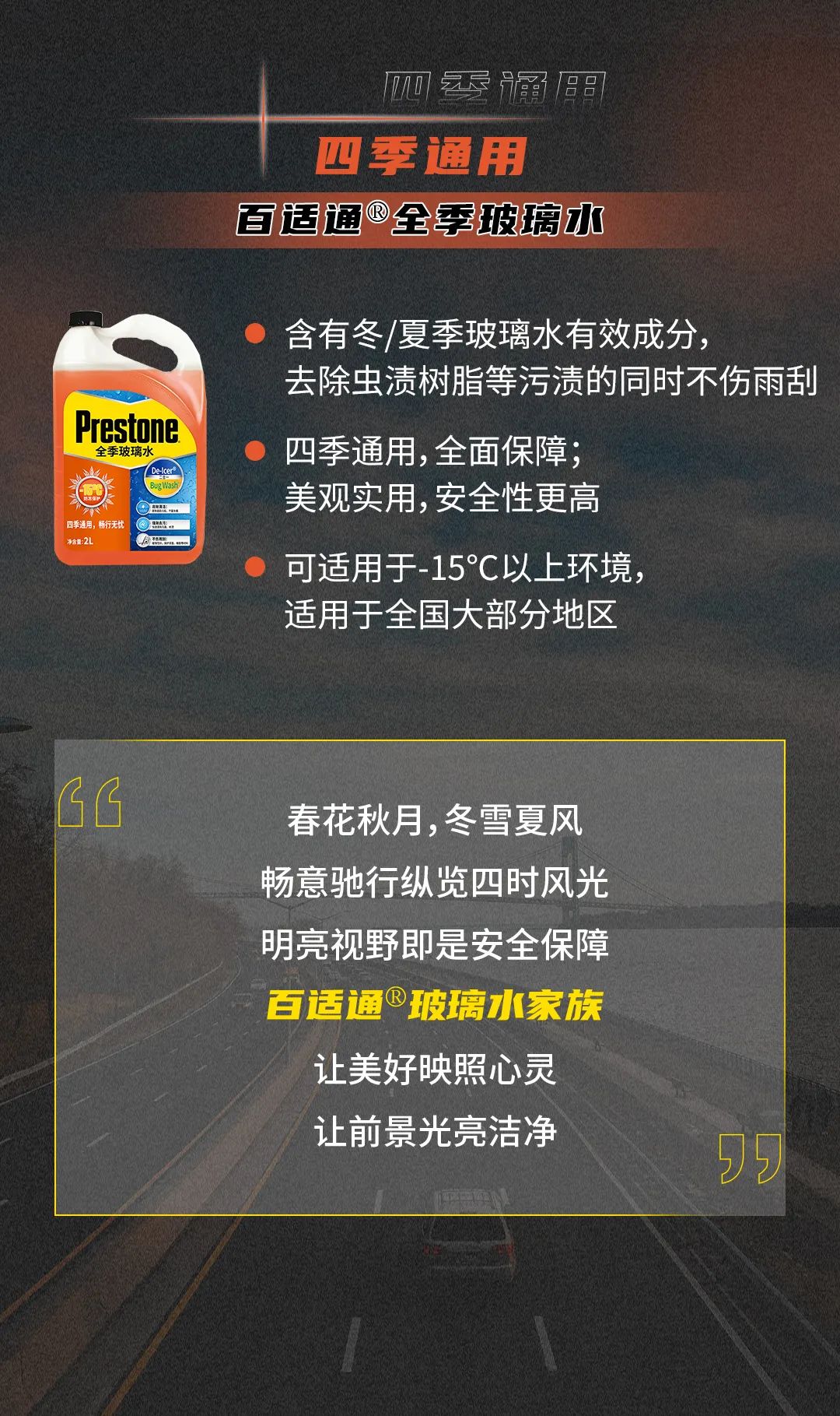 养车聊天室：如何做到“四季美好，一路畅览”？