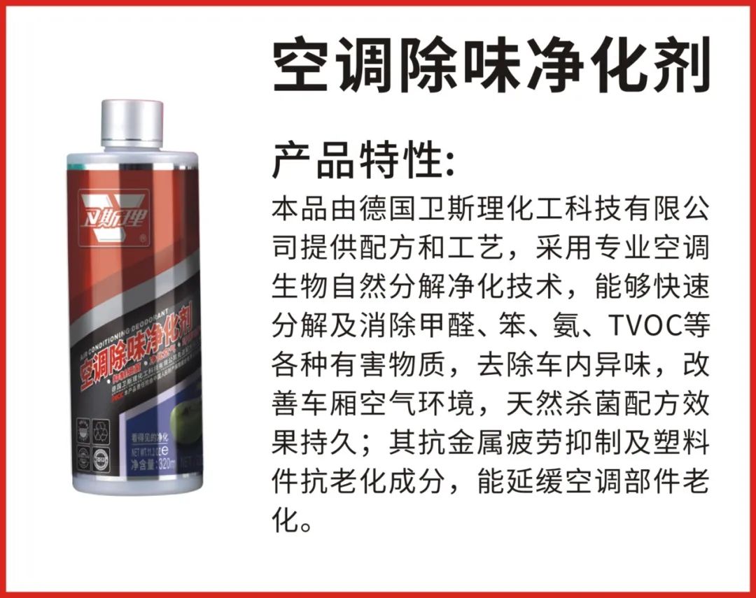 要品味不要异味,车内清新的诀窍 要品味不要异味,车内清新的诀窍
