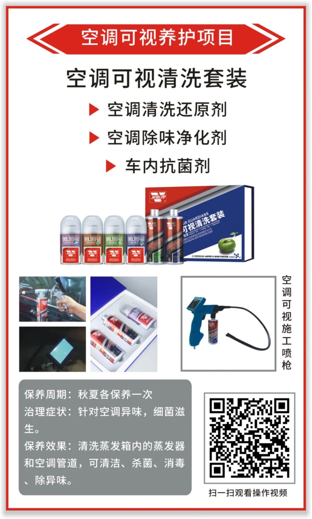 要品味不要异味,车内清新的诀窍 要品味不要异味,车内清新的诀窍