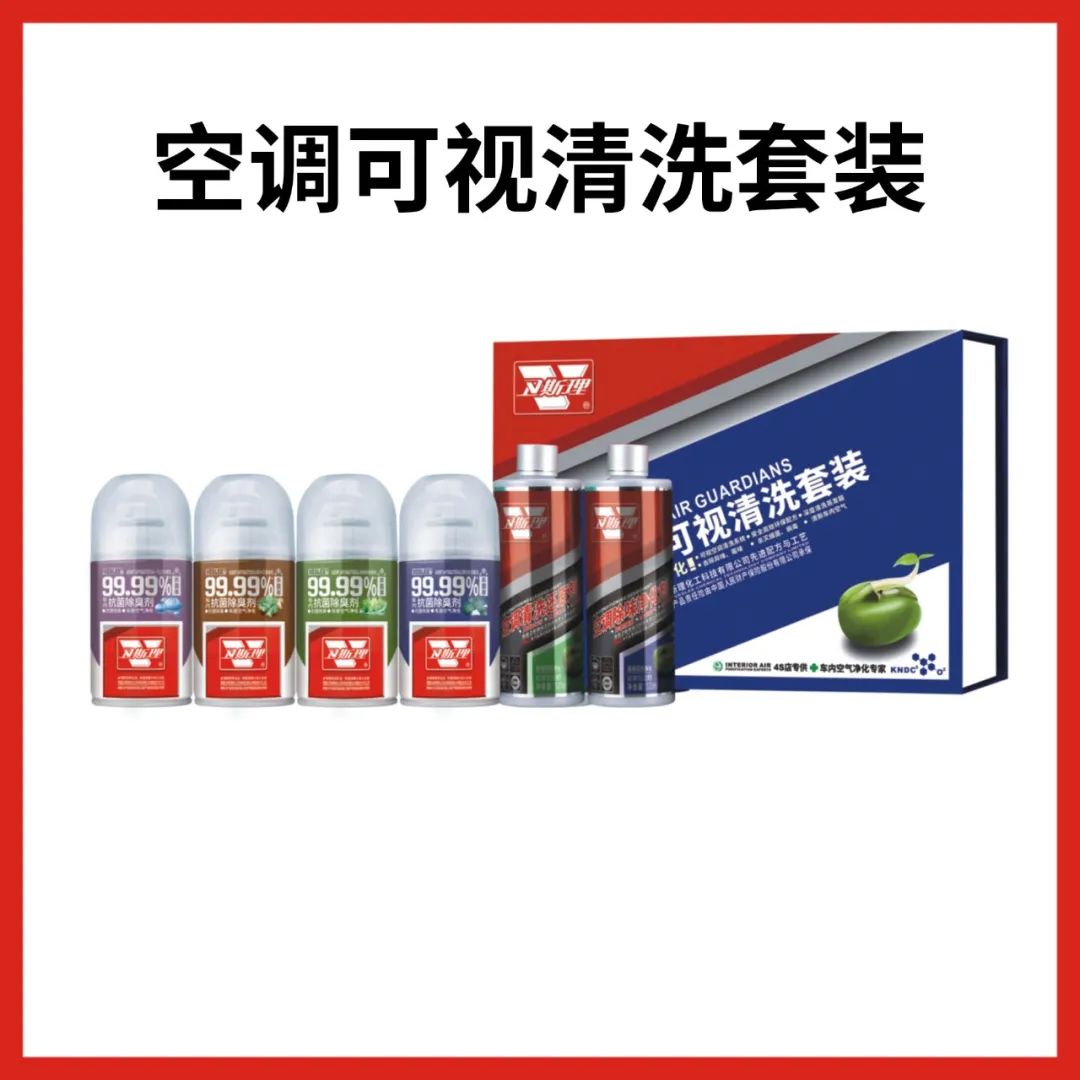 要品味不要异味,车内清新的诀窍 要品味不要异味,车内清新的诀窍