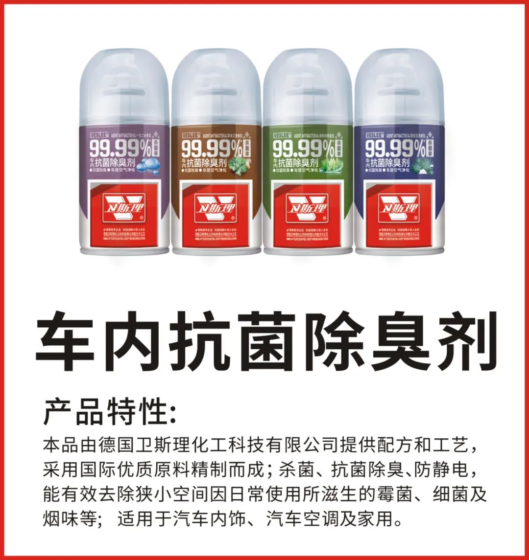 要品味不要异味,车内清新的诀窍 要品味不要异味,车内清新的诀窍