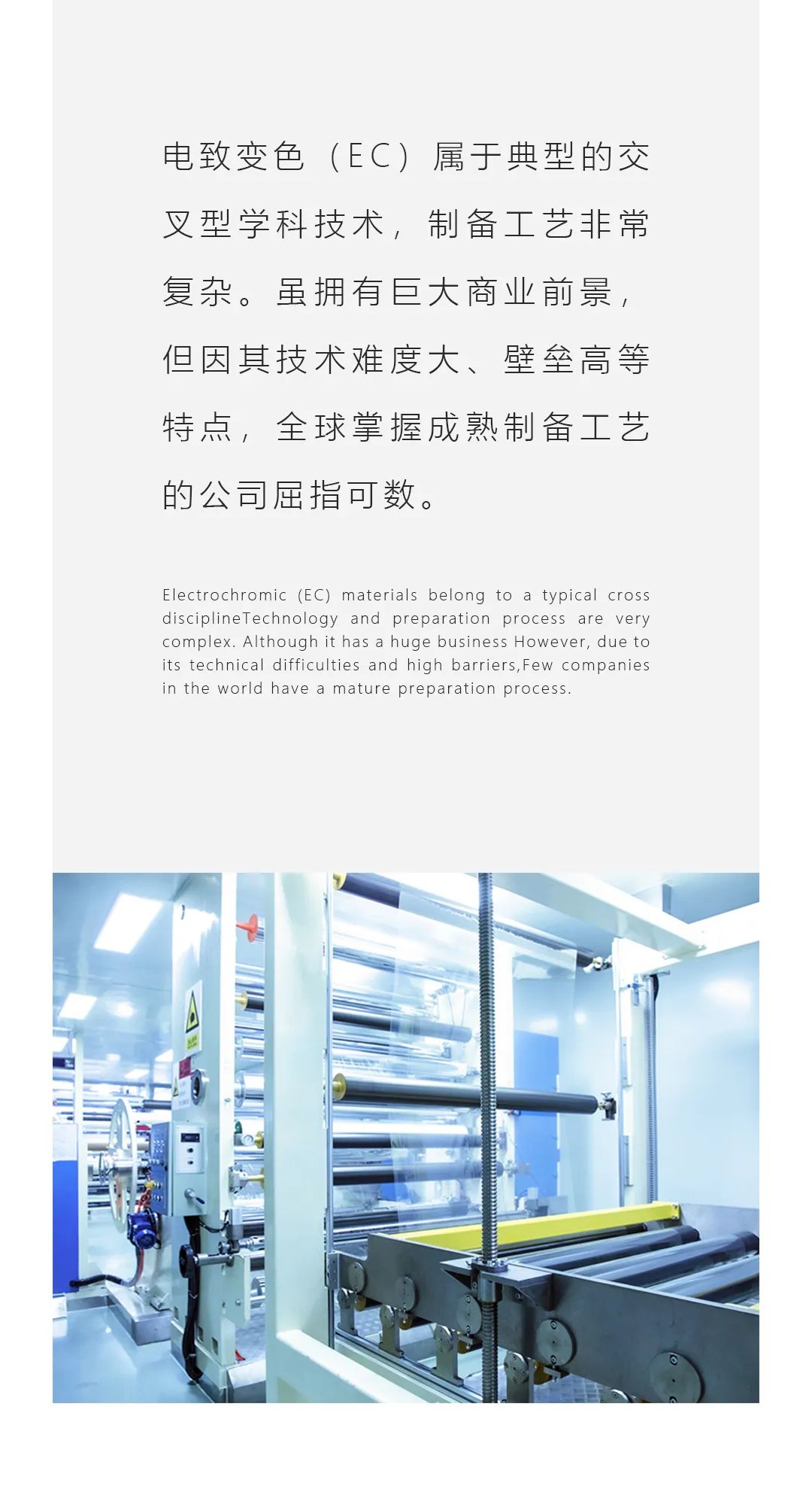 探索·引领智能车窗膜巨变